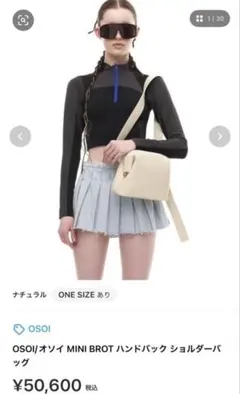 OSOI MINI BROT ショルダーバッグ ナチュラル