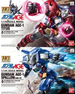HG ガンダム AGE-1 タイタス スパロー セット - メルカリ