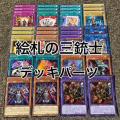 2026年最新】絵札の三銃士の人気アイテム - メルカリ