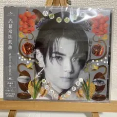 【未開封】原因は自分にある。 文藝解体新書 武藤潤盤 げんじぶ トレカ