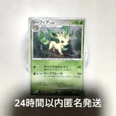 リーフィア lv.40 002/012 PtR - メルカリ