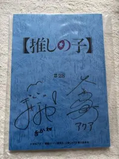 2026年最新】石見舞菜香 直筆サインの人気アイテム - メルカリ