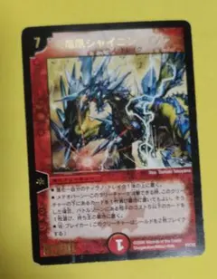 デュエルマスターズ 炎竜凰シャイニング・ノヴァ 【プロモ】