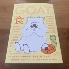 GOAT ゴート Shogakukan Select Mook Summer