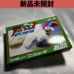 2025年最新】燃えろプロ野球の人気アイテム - メルカリ