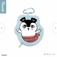 치이카와 人魚の島のひみつ ダイカットポーチ セイレーン