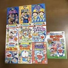 学習シリーズ ドラえもん・こち亀・ちびまる子ちゃん 10冊セット