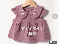 プティマイン　イチゴ刺繍ブラウス　130センチ