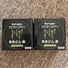2026年最新】天下一品 まめどんの人気アイテム - メルカリ