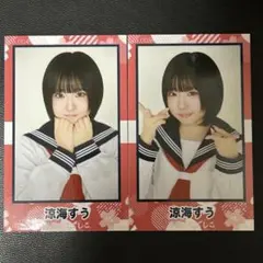 高嶺のなでしこ 涼海すう ミニフォト 直筆サイン 高嶺のなでしこ 涼海すう 直筆サイン入り ミニフォト 見上げるたびに