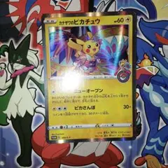 カナザワのピカチュウ：「スペシャルBOX ポケモンセンターカナザワオープン記念…