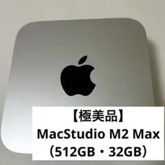 2026年最新】MACSTUDIO m2の人気アイテム - メルカリ