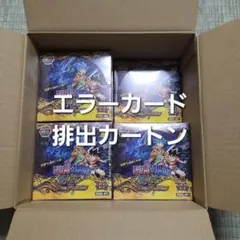 デュエルマスターズ 逆転神VS切札竜 12BOX 1カートン サンキューパック付 デュエルマスターズ 逆転神VS切札竜 12BOX 1カートン サンキューパック