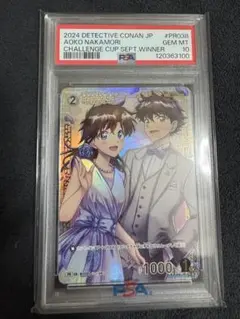 コナンカード 灰原哀 チャレンジ戦 優勝 プロモ psa10 ハイウェイの堕