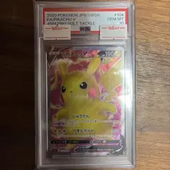 ピカチュウV SR S4 仰天のボルテッカー 104/100