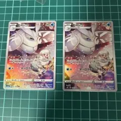 ポケモンカード モスノウ CHR 2枚セット