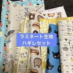 ラミネート生地　ハギレ　猫　犬　鳥　７枚　まとめ売り