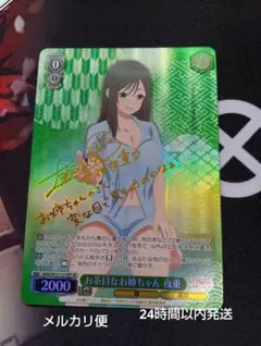 2025年最新】甘神さんちの縁結び spの人気アイテム - メルカリ