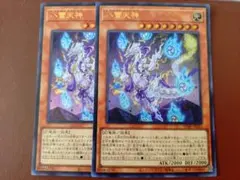 2025年最新】八雷天神の人気アイテム - メルカリ