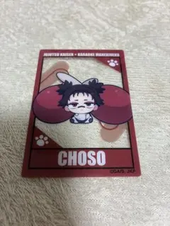 脹相　まねきねこ　クリアカード　呪術廻戦　コラボ