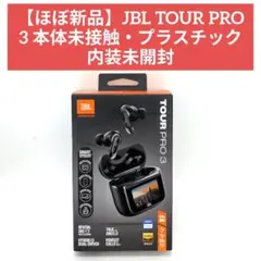 2026年最新】Jbl TOUR pro2 ジャンクの人気アイテム - メルカリ