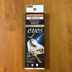ray-out iPhone 13/13 mini カメラ保護フィルム