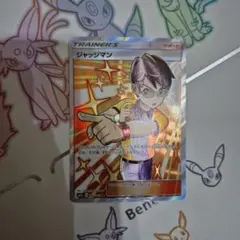 2026年最新】ジャッジマン srの人気アイテム - メルカリ