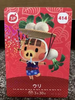 あつまれどうぶつの森 amiiboカード ウリ