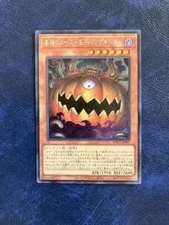 遊戯王　WPP2026 パンプキング(ゴースト骨塚)セミコン 遊戯王 WPP2026 パンプキング(ゴースト骨塚)フルコン① - メルカリ