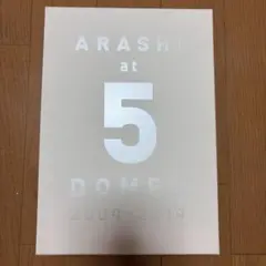 ARASHI at 5 DOMES 2009-2019 フォトブックセット