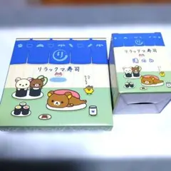 リラックマ 寿司 お皿と湯呑みセット