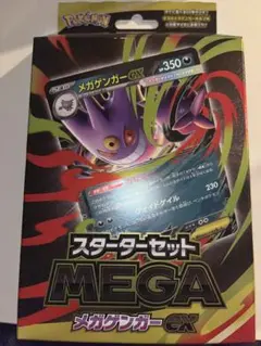 【新品未開封】ポケモンカード スターターセット メガゲンガーEX（おまけ付き）
