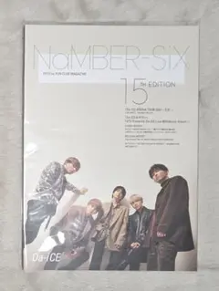 NaMBER-SIX Da-iCE 会報誌 no.16 - メルカリ