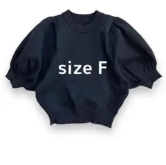 【レディース】パフスリーブ 半袖ニット ブラック フリーサイズ