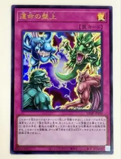 遊戯王 運命の盤上 Vジャンプ 2026年7月号 付録 3枚 通常 - メルカリ