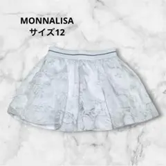 MONNALISA モナリザ 白 花柄 チュールスカート 12 インナー付