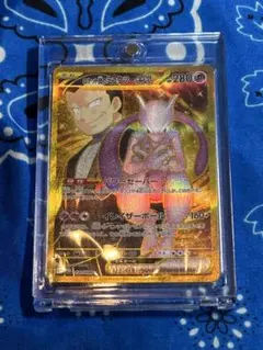 ロケット団のミュウツーex ur