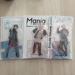 【Snow Man】アクスタ3種セット【佐久間大介】