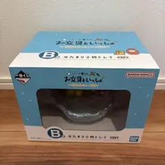 一番くじお文具さん　B賞水たまり小物トレイ