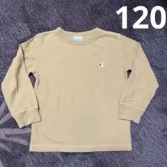 チャンピオン★ロンtシャツ　ワッフル地　長袖　トレーナー　120サイズ