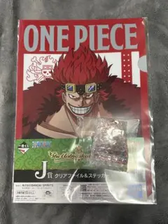 ONE PIECE 一番くじ ユースタス・キッド各種セット