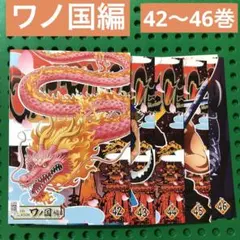 ワンピース 20th ワノ国編』1～46巻セット レンタル使用済DVD - メルカリ