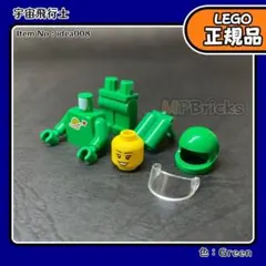 LEGO クラシックスペース 宇宙飛行士B ミニフィグ 1体／新品,正規品,E1