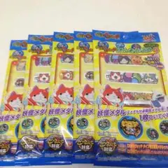 新品未開封！妖怪ウォッチばんそうこう3   5セット