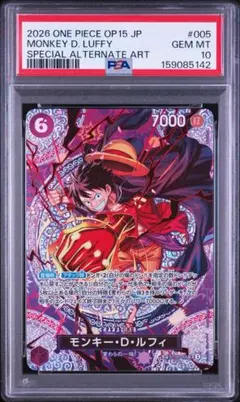 ルフィ PSA10 日英2連番 2nd アニバーサリーセット OP09-061 - メルカリ