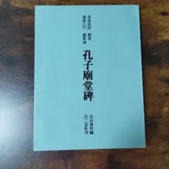 書道技法講座　二玄社 まとめて 2026年最新】書道技法講座 二玄社の人気アイテム - メルカリ