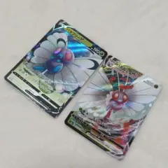 バタフリーV RR バタフリーV max RRR 2枚まとめ売り