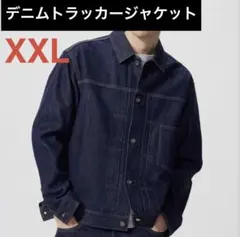 UNIQLO デニムトラッカージャケット XXL(2XL) 新品未開封品