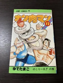 2025年最新】コミックスニュースの人気アイテム - メルカリ