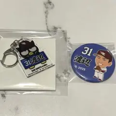 #31 渡辺翔太 楽天イーグルス サンリオ　アクリルキーホルダー　缶バッジ